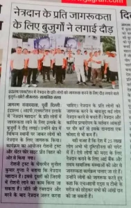 Walkathon event image promoting eye health awareness